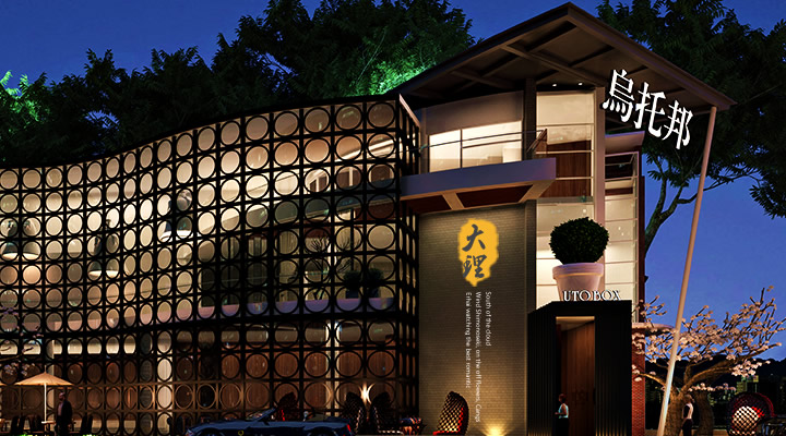 大理烏托邦高端網(wǎng)站設(shè)計(jì)